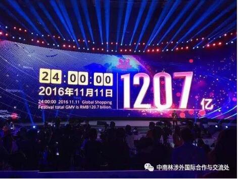 双十一来了 双十一来了