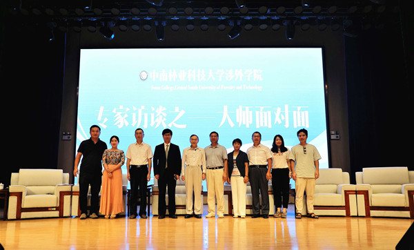 我校举行客座教授授聘仪式暨“大师面对面”专家访谈活动 我校举行客座教授授聘仪式暨“大师面对面”专家访谈活动