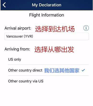 温哥华、渥太华机场开始强制使用自助通关系统!详细步骤在这里,赶紧收藏 温哥华、渥太华机场开始强制使用自助通关系统!详细步骤在这里,赶紧收藏