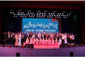 经典不褪色 魅力在人心 | 北美之星艺术团再袭星城 经典魅力感动林科大涉外师生 经典不褪色 魅力在人心 | 北美之星艺术团再袭星城 经典魅力感动林科大涉外师生