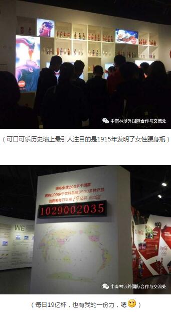 国际精英培养计划实践团第一站~走起 国际精英培养计划实践团第一站~走起