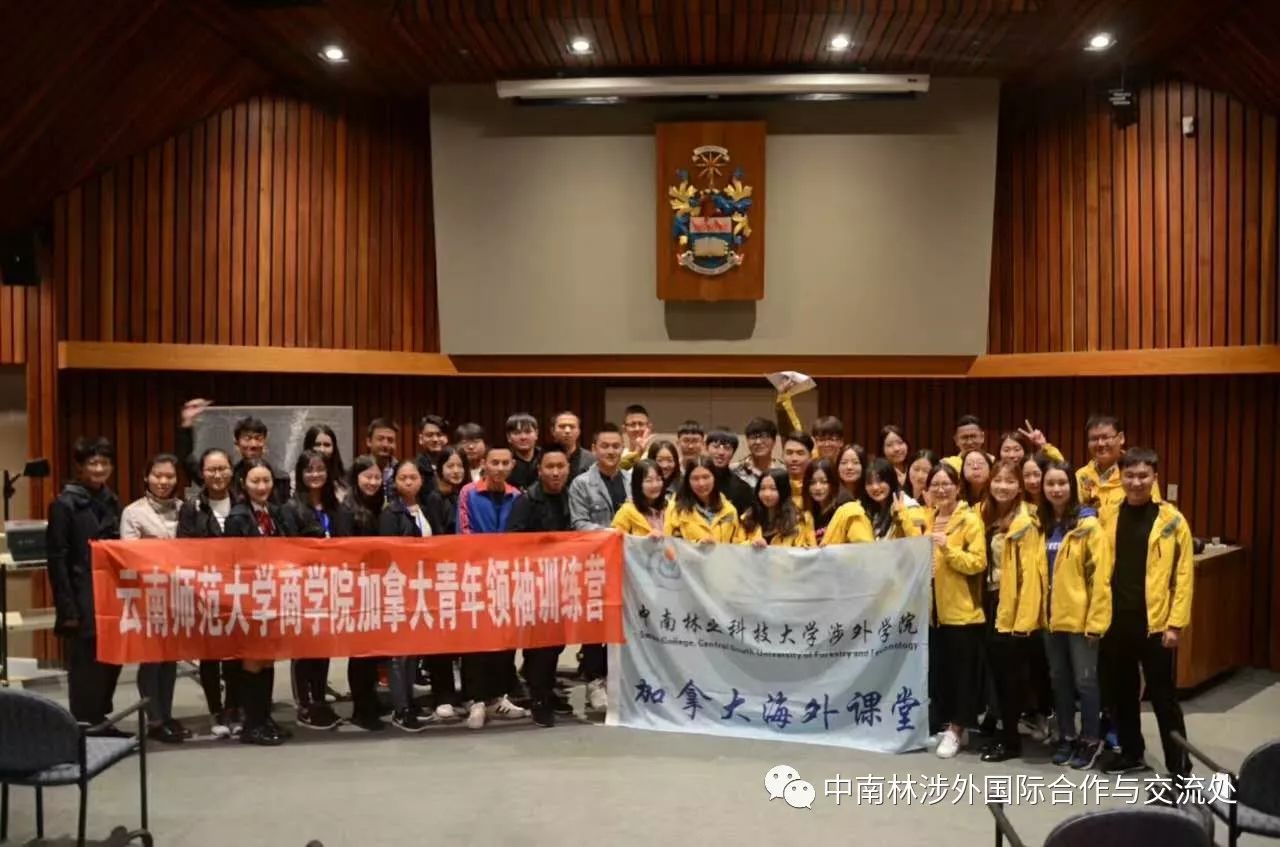 加拿大海外课堂开课了 加拿大海外课堂开课了