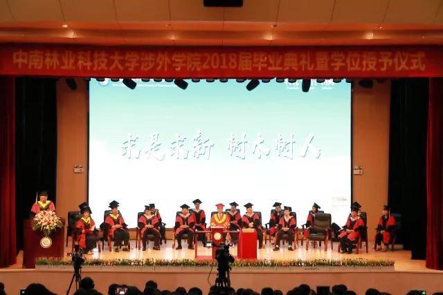 青春不散场,未来在前方丨2018届毕业典礼暨学位授予仪式图集 青春不散场,未来在前方丨2018届毕业典礼暨学位授予仪式图集