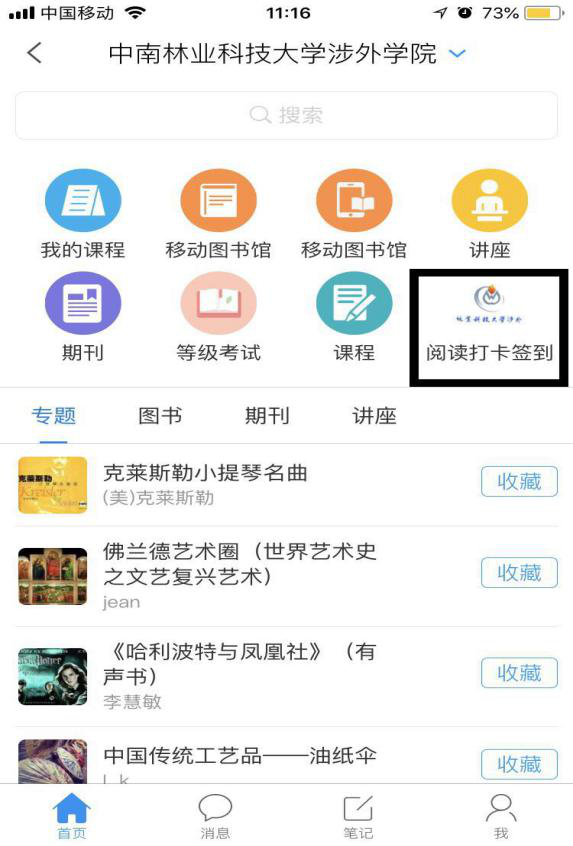 “21天阅读养成记”打卡活动 “21天阅读养成记”打卡活动