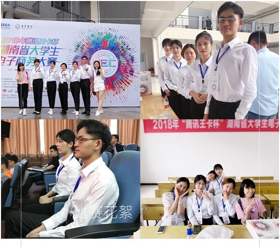 我院Agriculture团队与我省“双一流”高校学生同台竞赛 喜获2018年“联通王卡杯”湖南省大学生电子商务大赛三等奖 我院Agriculture团队与我省“双一流”高校学生同台竞赛 喜获2018年“联通王卡杯”湖南省大学生电子商务大赛三等奖