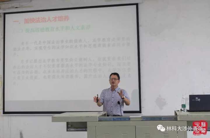 学习重要讲话精神,争做卓越法学人 学习重要讲话精神,争做卓越法学人