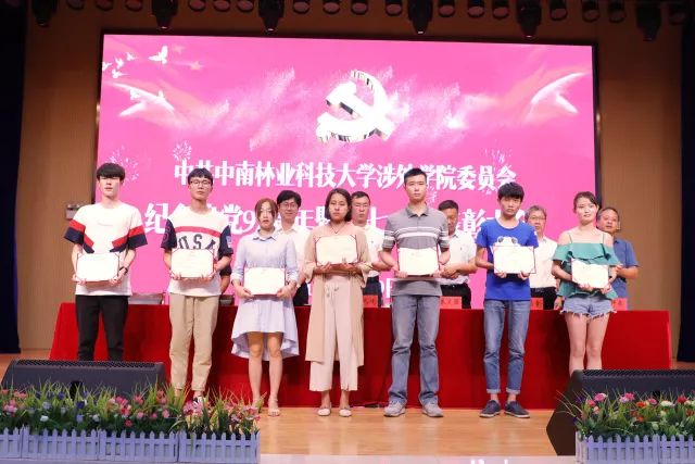 不忘初心使命,勇于担当作为|我院召开纪念建党97周年暨“七一”表彰大会 不忘初心使命,勇于担当作为|我院召开纪念建党97周年暨“七一”表彰大会