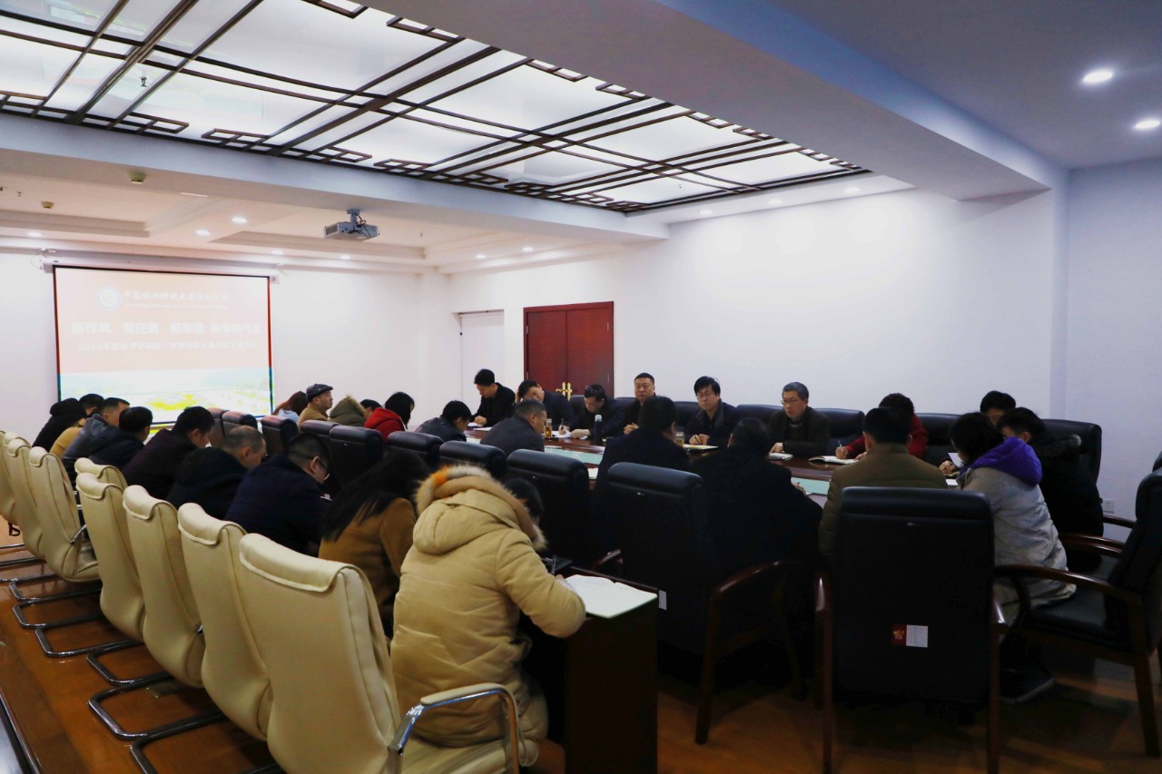 激情迎接新学期 凝心聚力谱新篇丨中南林涉外学院精心部署新学期工作 激情迎接新学期 凝心聚力谱新篇丨中南林涉外学院精心部署新学期工作