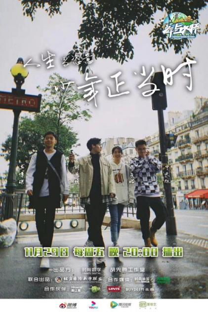 国际班学子宁天旭参加法国微留学期间与青年演员胡先煦一起录制“少年与大师”纪录片