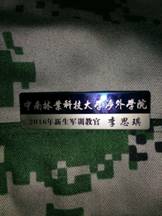 经管系政法教研室学生风貌——15法学优秀学生(李思琪) 经管系政法教研室学生风貌——15法学优秀学生(李思琪)