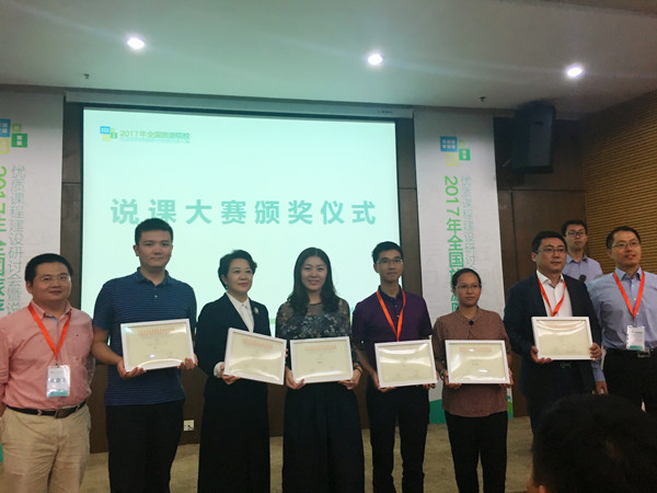 我校李穗菡、陈莉老师在2017年全国旅游院校说课大赛中取得佳绩 我校李穗菡、陈莉老师在2017年全国旅游院校说课大赛中取得佳绩