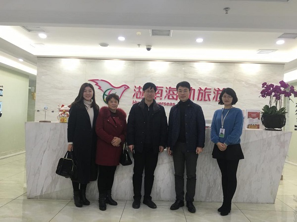 院长周志宏一行赴湖南海外旅游有限公司调研 院长周志宏一行赴湖南海外旅游有限公司调研