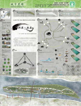 我院学子在第七届“艾景奖”国际园林景观规划设计大赛中喜获佳绩 我院学子在第七届“艾景奖”国际园林景观规划设计大赛中喜获佳绩