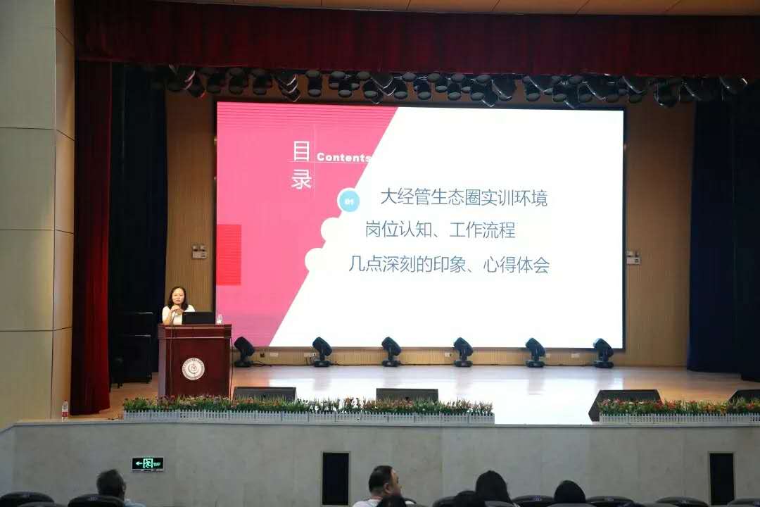 教师暑假培训学习汇报顺利举行 教师暑假培训学习汇报顺利举行