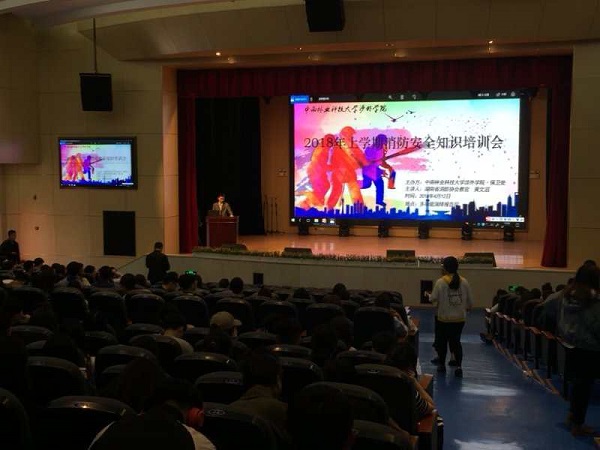 学院组织开展消防安全知识讲座 学院组织开展消防安全知识讲座