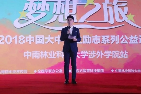 放飞梦想,彼岸扬帆丨新东方“梦想之旅”大型公益讲座在我院举行 放飞梦想,彼岸扬帆丨新东方“梦想之旅”大型公益讲座在我院举行