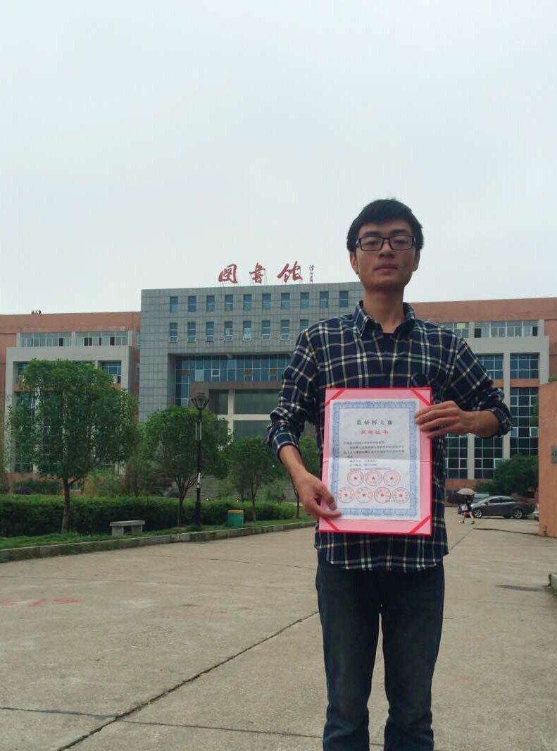 心有所向,力尽图之——访第七届“蓝桥杯”全国软件和信息技术专业人才大赛全国一等奖得主袁清 心有所向,力尽图之——访第七届“蓝桥杯”全国软件和信息技术专业人才大赛全国一等奖得主袁清