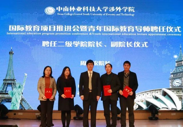 立足新起点 聚焦新目标 实现中南林涉外学院国际化发展战略 立足新起点 聚焦新目标 实现中南林涉外学院国际化发展战略