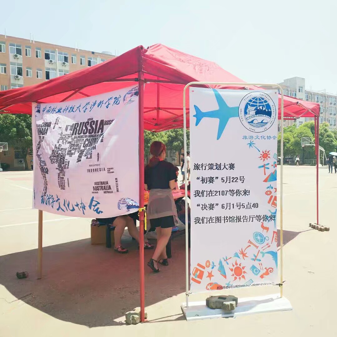 社团活动精彩纷呈——旅游文化协会 社团活动精彩纷呈——旅游文化协会