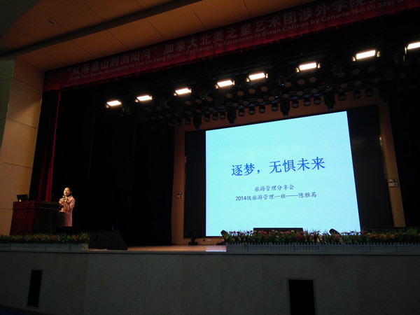 赠人玫瑰,手留余香丨2014级旅游管理生产实习经验分享大会圆满落幕 赠人玫瑰,手留余香丨2014级旅游管理生产实习经验分享大会圆满落幕