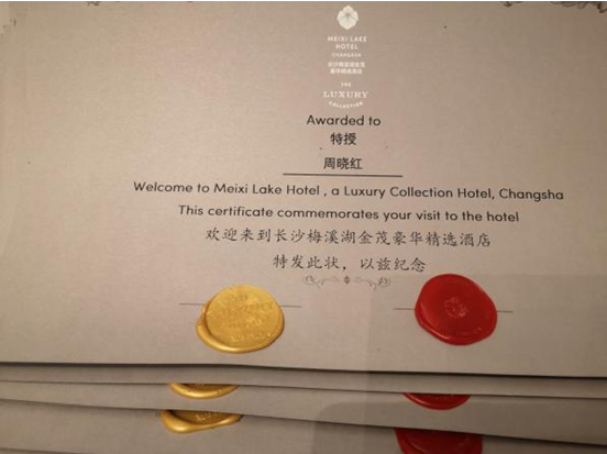 2017级旅游管理专业学生代表赴长沙梅溪湖豪华精选酒店进行认知实习 2017级旅游管理专业学生代表赴长沙梅溪湖豪华精选酒店进行认知实习