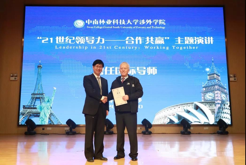 加拿大皇家大学校长来访 中南林涉外学院彰显国际范 加拿大皇家大学校长来访 中南林涉外学院彰显国际范