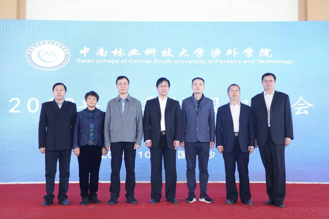 “职”待你来||中南林涉外双选会助你C位出道 “职”待你来||中南林涉外双选会助你C位出道