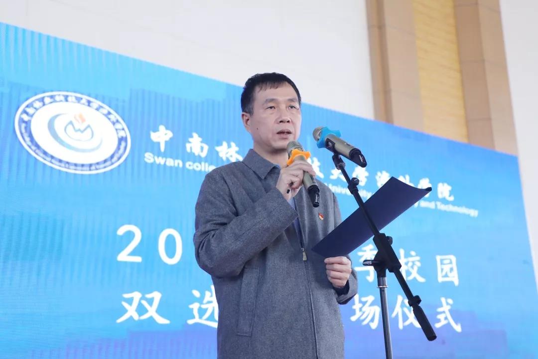 “职”待你来||中南林涉外双选会助你C位出道 “职”待你来||中南林涉外双选会助你C位出道