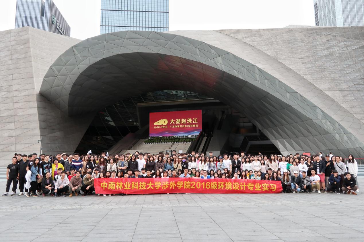 2016级环境设计专业实习——特色文化篇 2016级环境设计专业实习——特色文化篇