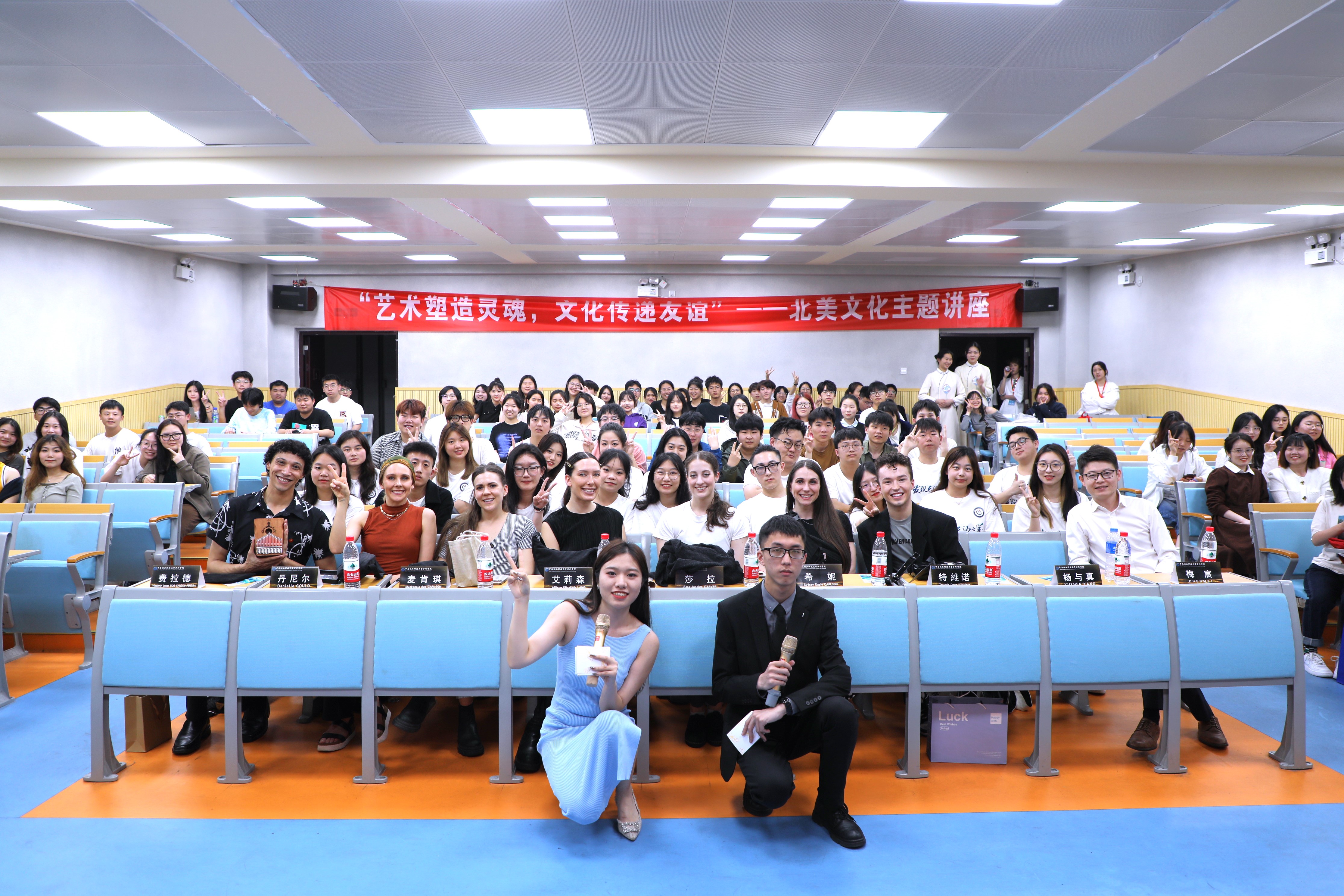 北美文化主题讲座