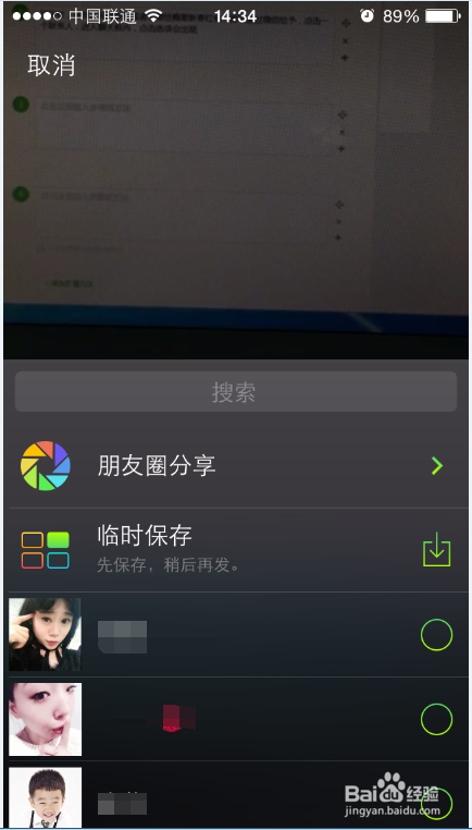 微信新功能使用方法图解 微信新功能使用方法图解