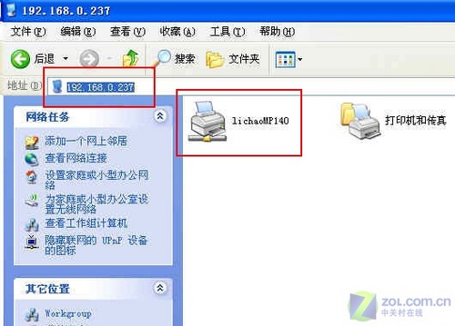 打印机共享怎么设置(转载) 打印机共享怎么设置(转载)