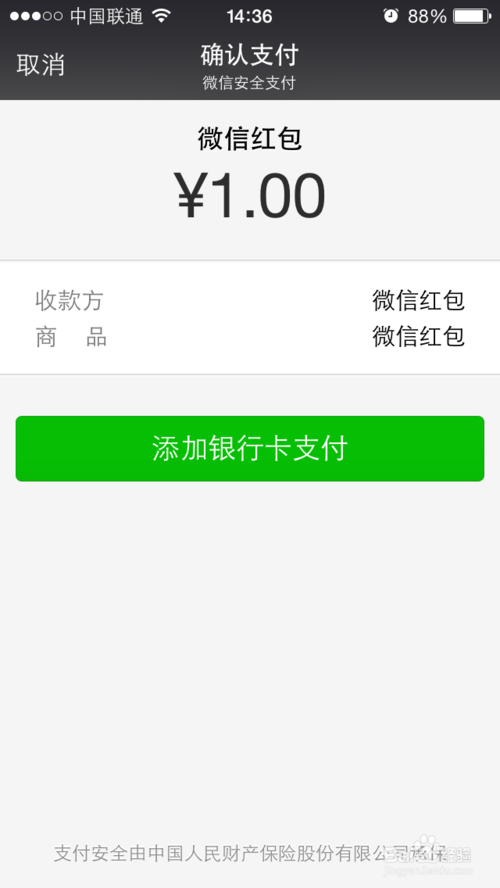 微信新功能使用方法图解 微信新功能使用方法图解