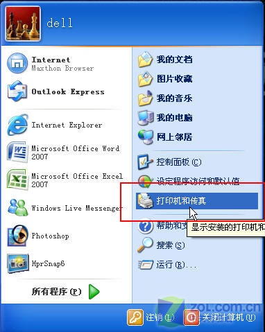打印机共享怎么设置(转载) 打印机共享怎么设置(转载)