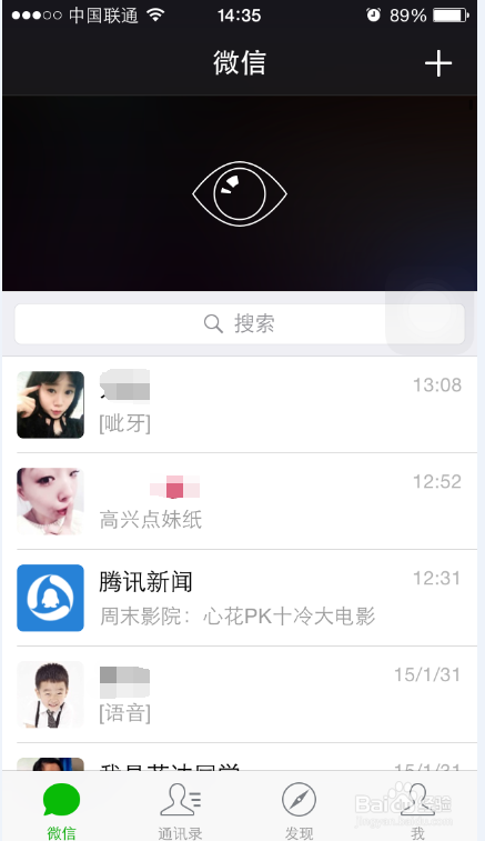 微信新功能使用方法图解 微信新功能使用方法图解
