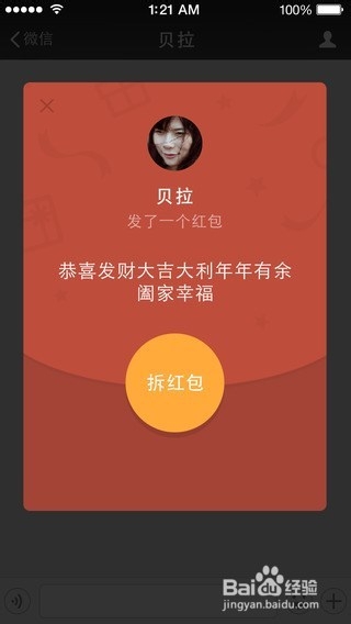 微信新功能使用方法图解 微信新功能使用方法图解