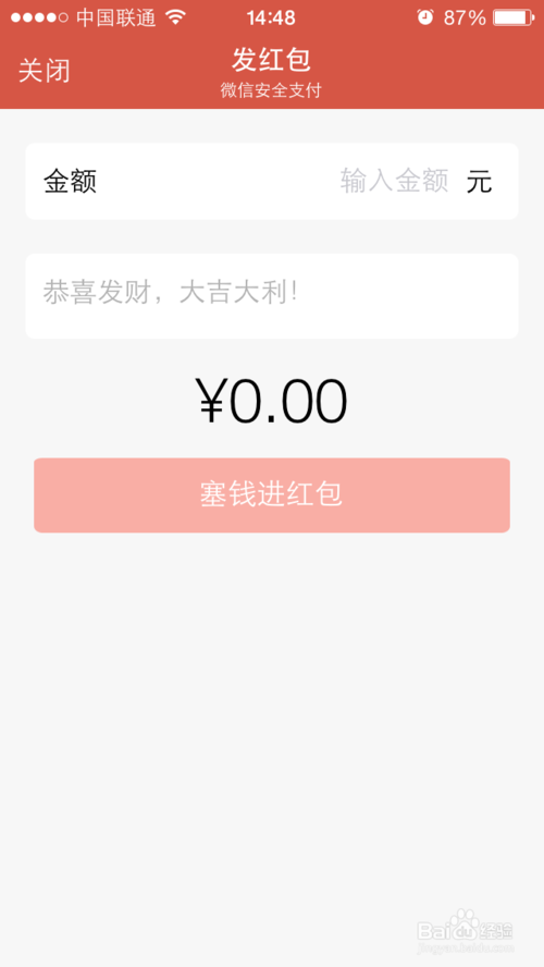 微信新功能使用方法图解 微信新功能使用方法图解