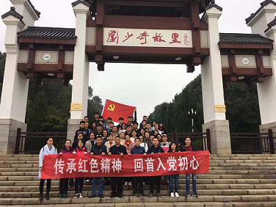 传承红色精神|信息与工程系党总支组织“主题党日”活动 传承红色精神|信息与工程系党总支组织“主题党日”活动