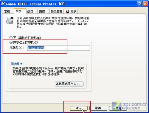 打印机共享怎么设置(转载) 打印机共享怎么设置(转载)