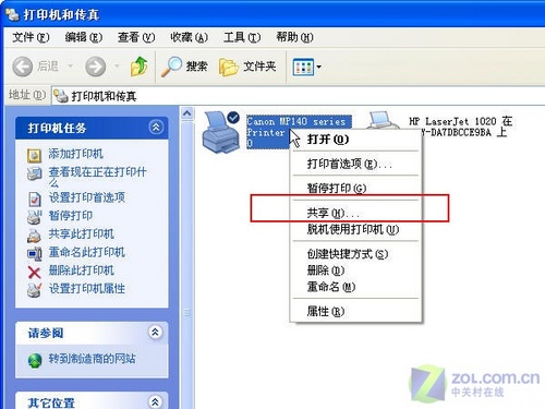 打印机共享怎么设置(转载) 打印机共享怎么设置(转载)