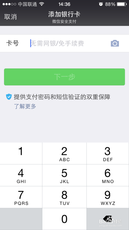 微信新功能使用方法图解 微信新功能使用方法图解