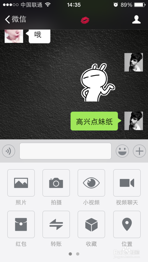 微信新功能使用方法图解 微信新功能使用方法图解