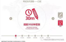 雅思口语公开课