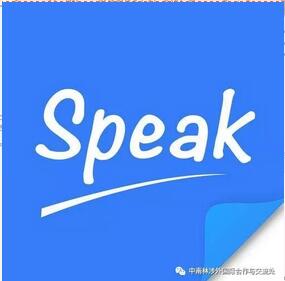 雅思口语公开课