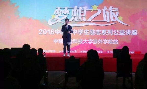 放飞梦想，彼岸扬帆丨新东方“梦想之旅”大型公益讲座在我院举行