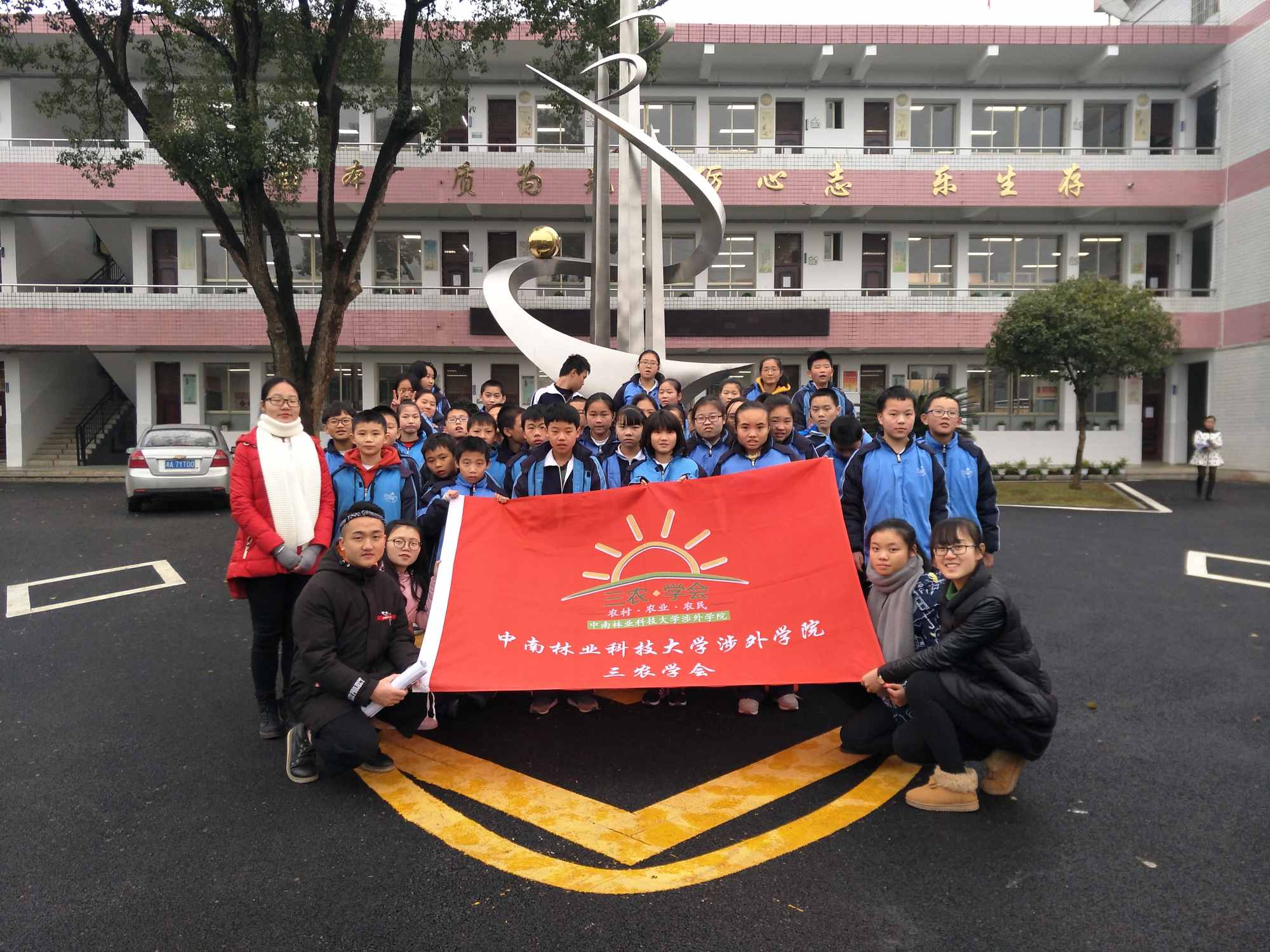 三农学会