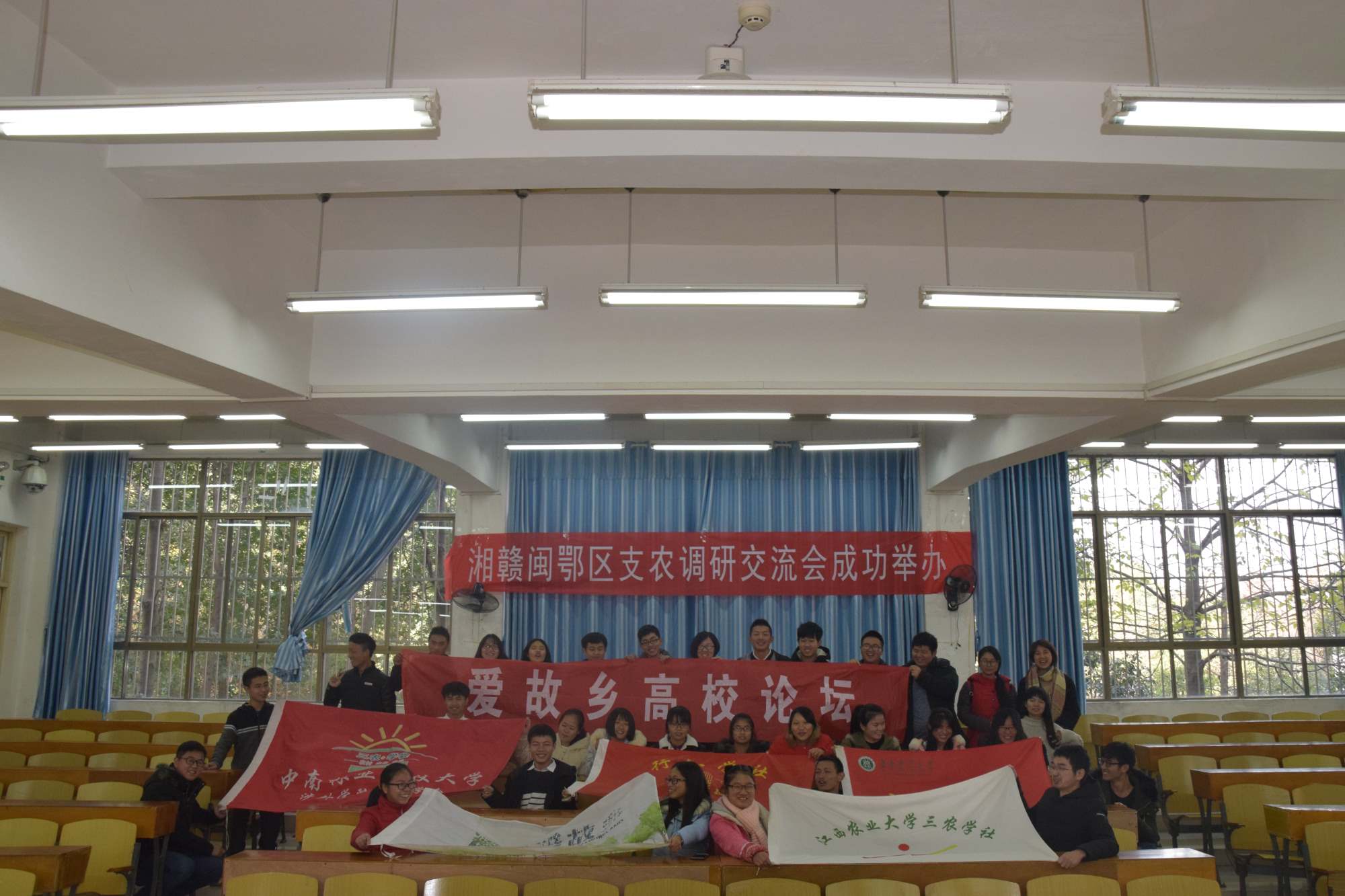 三农学会
