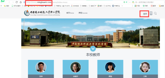 关于2018秋季学期2017级学生 名华在线慕课学习的通知