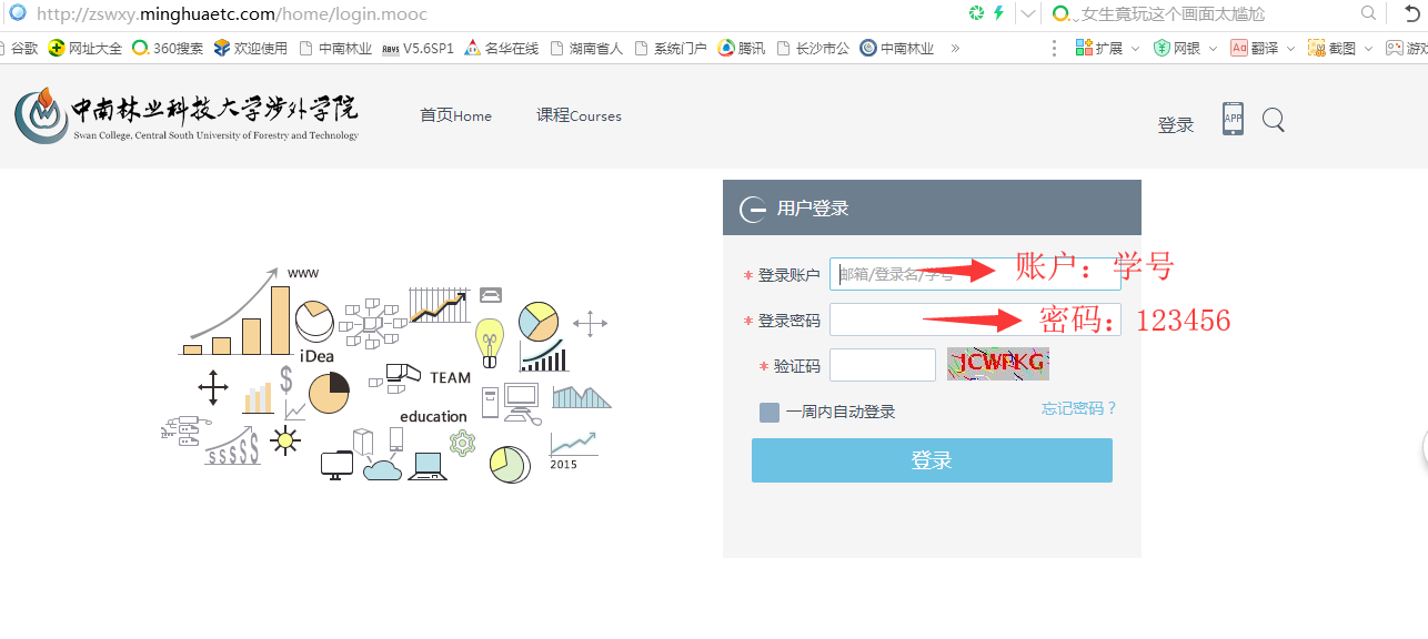 关于2018秋季学期2017级学生 名华在线慕课学习的通知