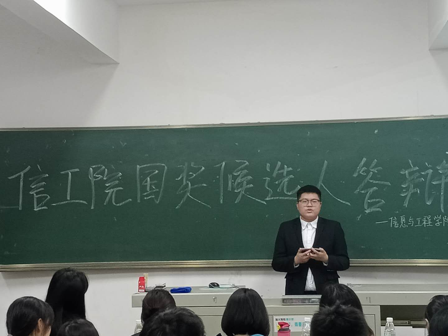 信息与工程学院国家奖学金答辩会